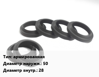 Манжета РТИ армированная D=50х28, шт цена от 67.4 Тг / шт, где купить, условия доставки в Шымкенте и Южно-Казахстанской области